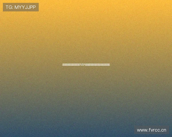 黑白体育在线直播免费观看NBA精彩赛事高清呈现全程不间断跟踪直播