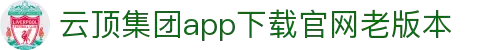 云顶集团·(中国)手机版app下载